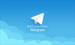 ساخت-فیک-ممبر-تلگرام