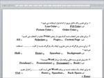 سوالات-آزمون-word-تایپ-ایران