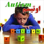 دانلود-پروژه-بررسي-بیماری-اوتیسم-autism