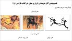 تقسیم-بندی-آثار-هنرمندان-ایران-و-جهان-در-کتاب-طراحی-1و2