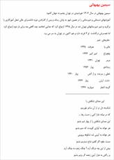 دانلود رایگان کتاب اشعار سیمین بهبهانی با فرمت pdf