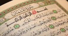 دانلود پاورپوینت بررسي راه های شناخت قرآن