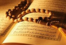 تحقیق تاثیر قرآن در حقوق خالق و مخلوق