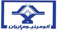 گزارش کارآموزی در شرکت آلومینیوم ایران ( ایرالکو )