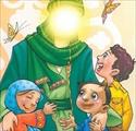 تحقیق حضرت محمد (ص) و کودکان