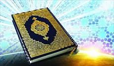 تحقیق ابعاد وجود انسان در قرآن