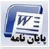 دانلود فایل در مورد استانداری قزوین