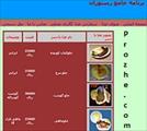پروژه طراحی وب سایت رستوران با PHP