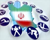 تحقیق ورزش در ایران
