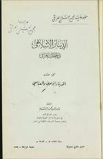 فایل کتاب عربی "الدینار الاسلامی فی المتحف العراقی"