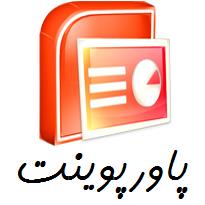 پاورپوینت در مورد قرائت عربی 1