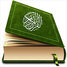 قرآن کریم - چهار زبانه  صفحهٔ برنامه