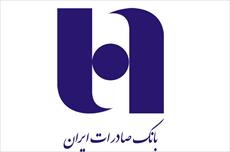 تحقیق سیستم بانکی در ایران